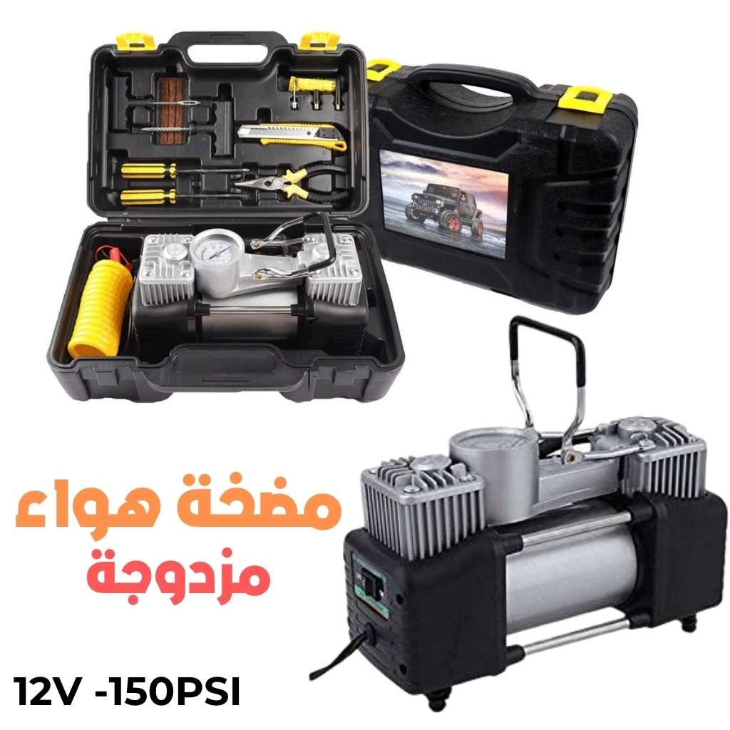 Compresseur Voiture Double Cylindre 12V avec Kit de Réparation – Jusqu'à 150 PSI image 0