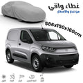 Bâche de protection pour véhicules utilitaires ‎586 × 150 × 160 cm. image 0