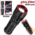 Lampe Torche LED 30W avec Batterie Lithium Rechargeable مصباح يدوي مع بطارية قابلة لإعادة الشحن image 0