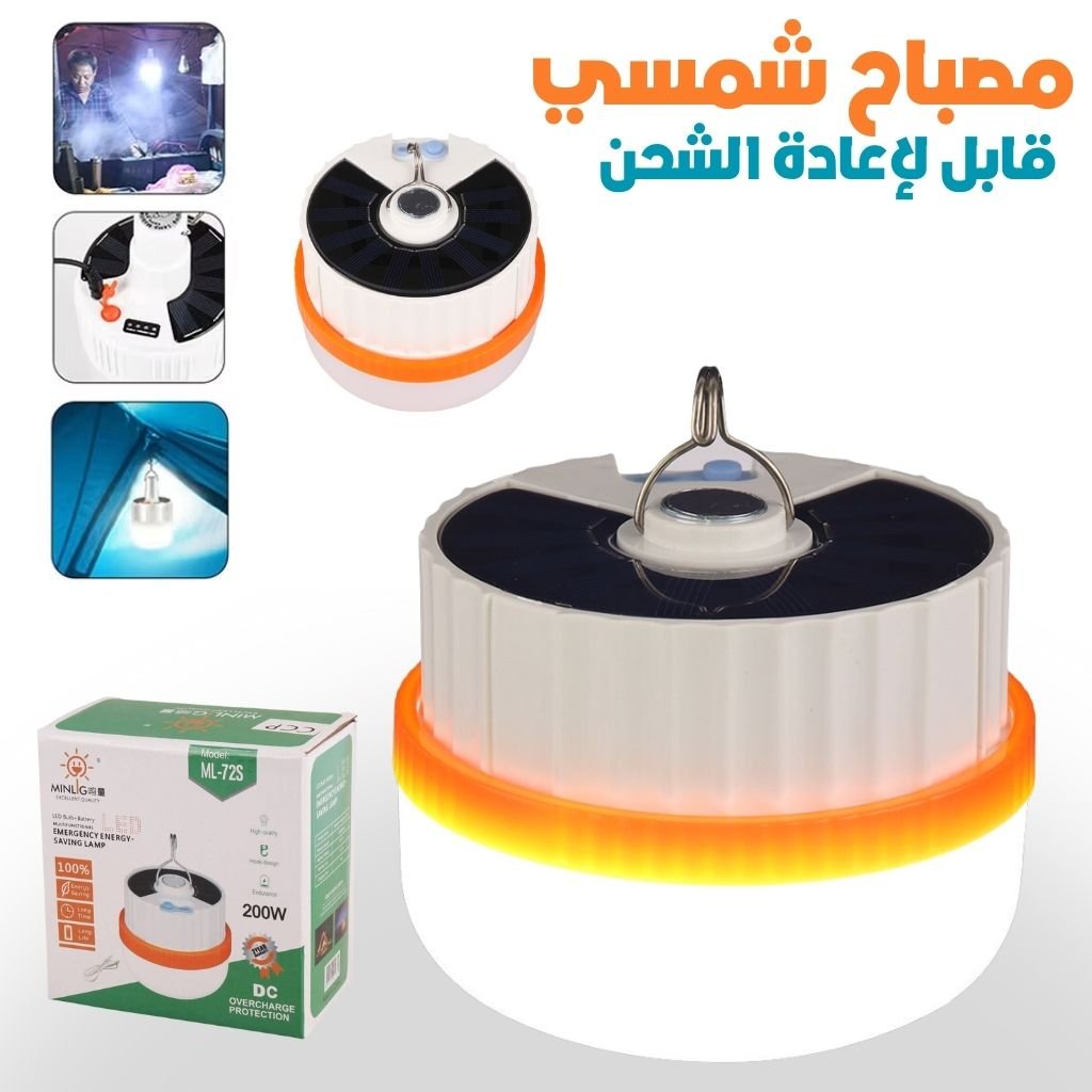 Lampe Solaire Suspendue Rechargeable – Portable et Étanche مصباح شمسي قابل لإعادة الشحن مع تعليق – محمول ومقاوم للماء image 5