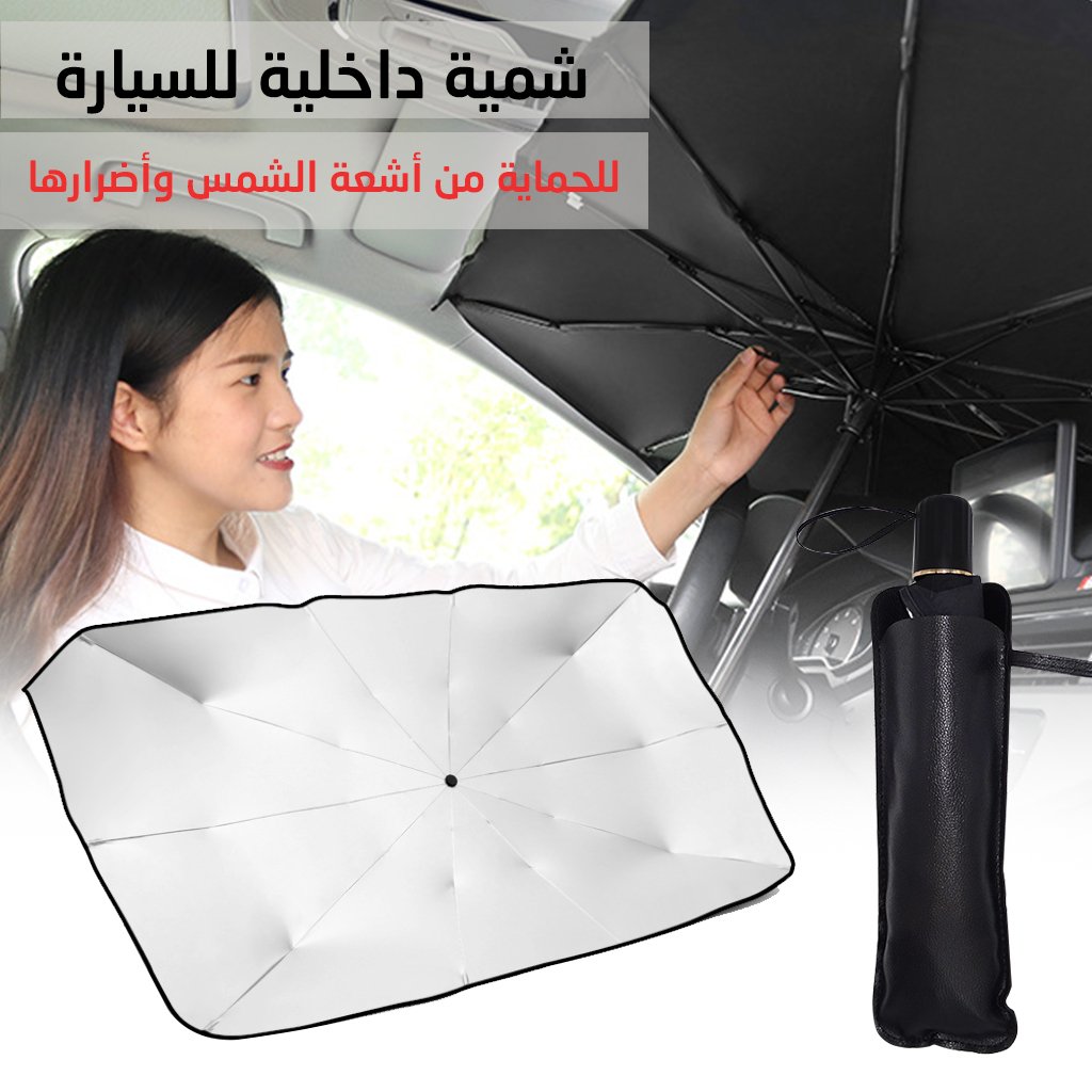 Pare-Soleil Parapluie pour Voiture – Anti-UV et Anti-Chaleur, Format Compact image 4
