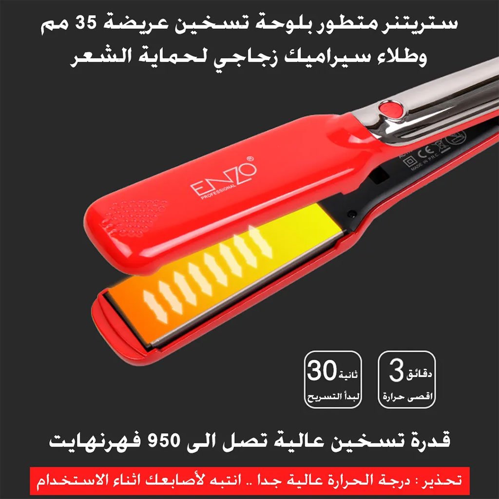 Coffret Coiffure 3 en 1 ENZO – Sèche-Cheveux, Lisseur et Boucleur Puissants طقم تصفيف الشعر 3 في 1 من ENZO – مجفف، مملس ومكواة تجعيد قوية image 4