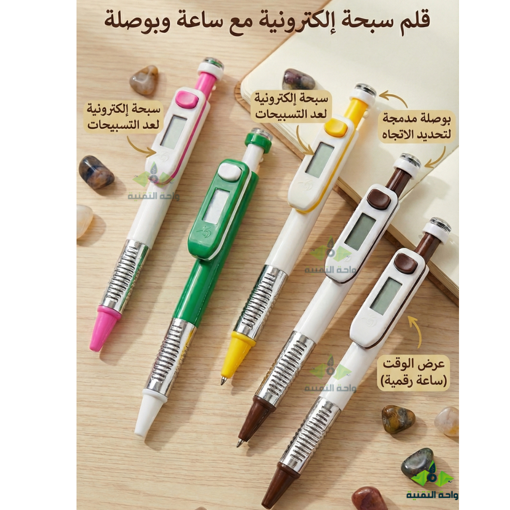 Compteur Tasbih Digital 3 en 1 – Horloge & Boussole Intégrées