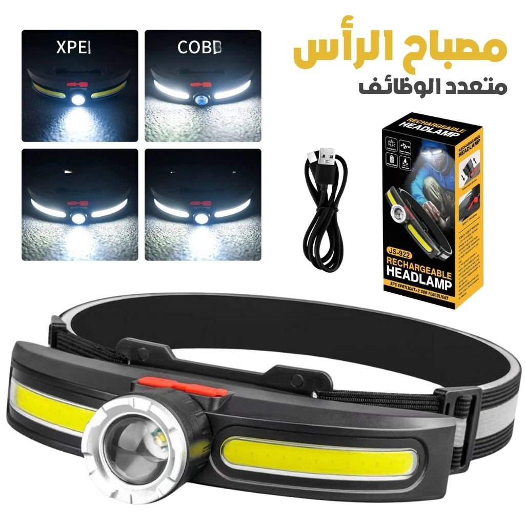 Lampe Frontale LED Rechargeable COB – مصباح رأس قابل للشحن image 4