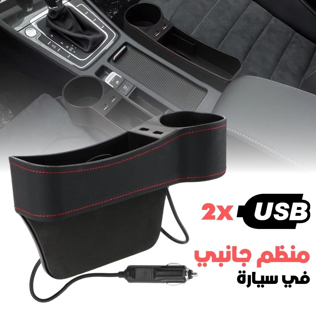 Organiseur Latéral de Siège avec Chargeur USB et Porte-Gobelet image 2