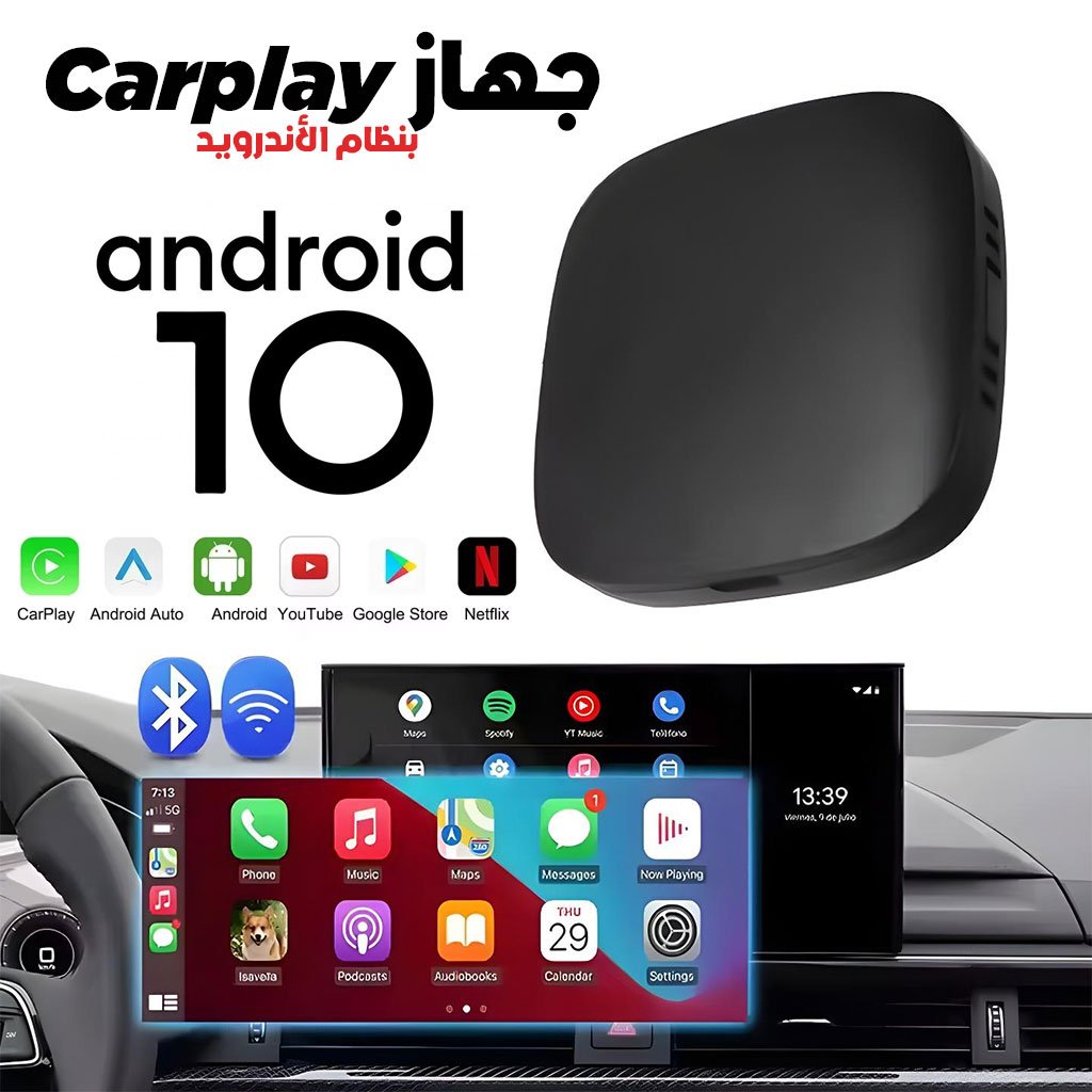 Boîtier CarPlay Sans Fil Android 13 – Multimédia et Streaming Intégrés image 4