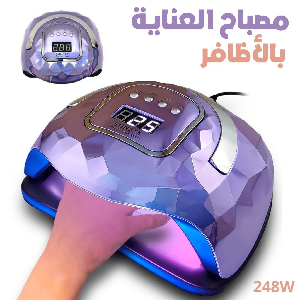 Lampe UV LED SUN Y21 – Séchage Ultra-Rapide 248W pour Vernis Gel image 1