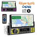 Autoradio Bluetooth LED Multicolore – Appels Mains Libres & Son Haute Qualité image 0