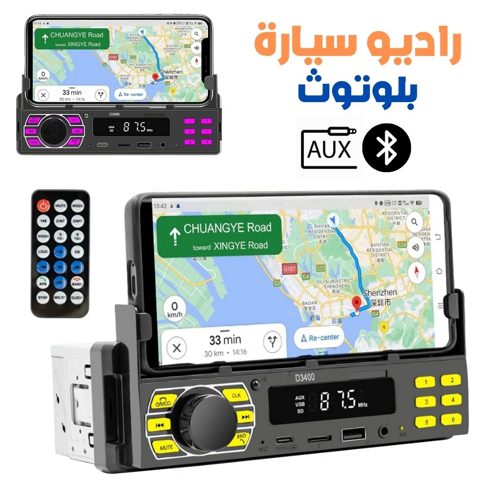Autoradio Bluetooth LED Multicolore – Appels Mains Libres & Son Haute Qualité image 0