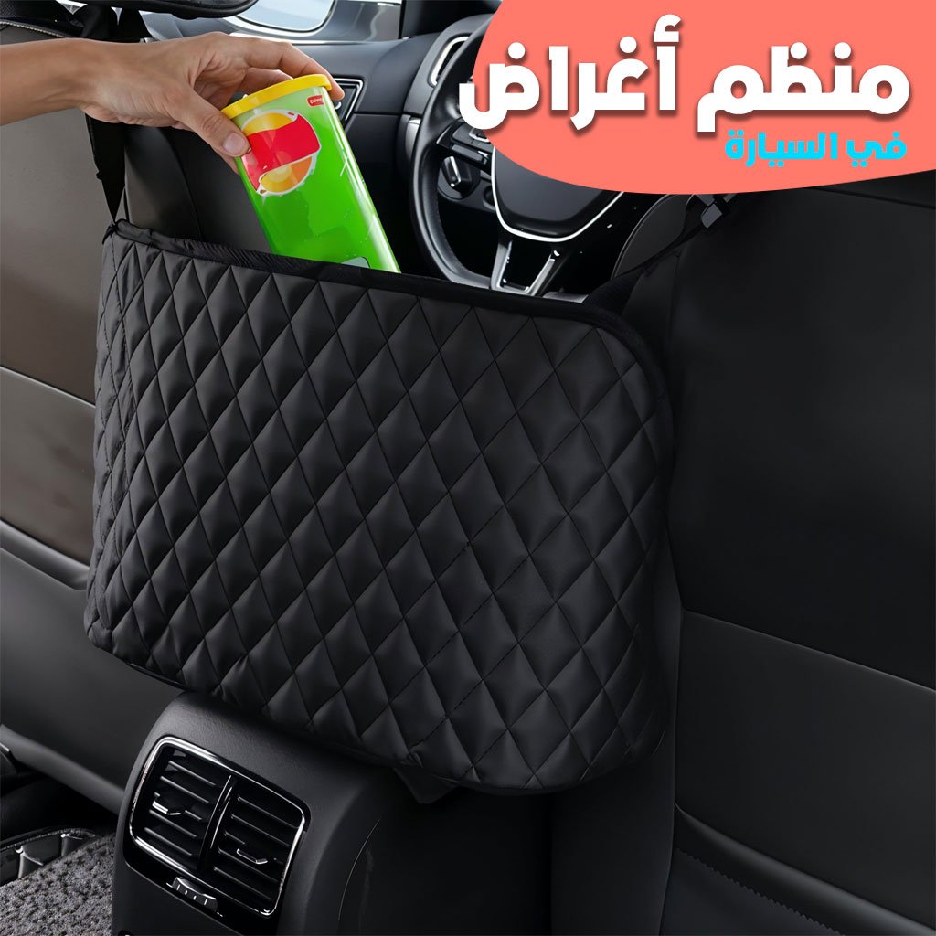 Sac de Rangement Suspendu entre Sièges – Filet Organisateur pour Voiture image 0
