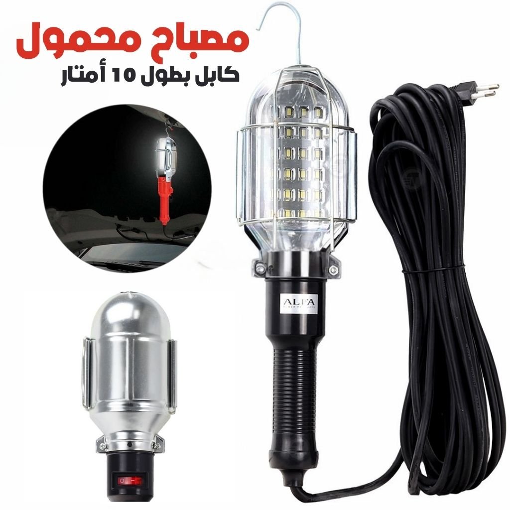 Baladeuse LED 10m ALFA – مصباح محمول كابل image 1
