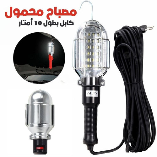 Baladeuse LED 10m ALFA – مصباح محمول كابل image 1