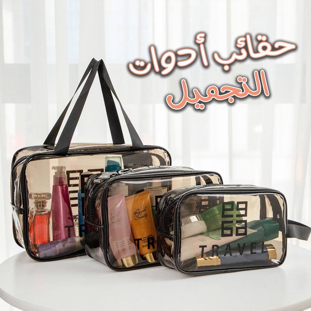 Trousse de Toilette Transparente Imperméable – 3 Tailles, Grande Capacité image 7