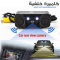 Caméra de Recul HD avec Alerte de Distance et Vision Nocturne Grand Angle 170° image 0