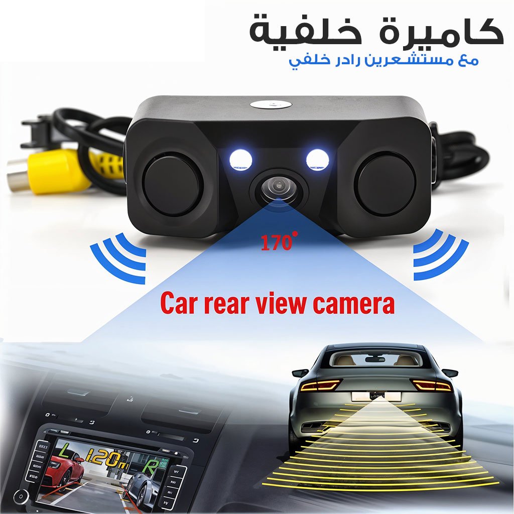 Caméra de Recul HD avec Alerte de Distance et Vision Nocturne Grand Angle 170° image 0
