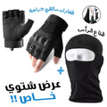 Gants Tactiques Demi-Doigts + Cagoule Thermique – Protection &amp; Mobilité image 0