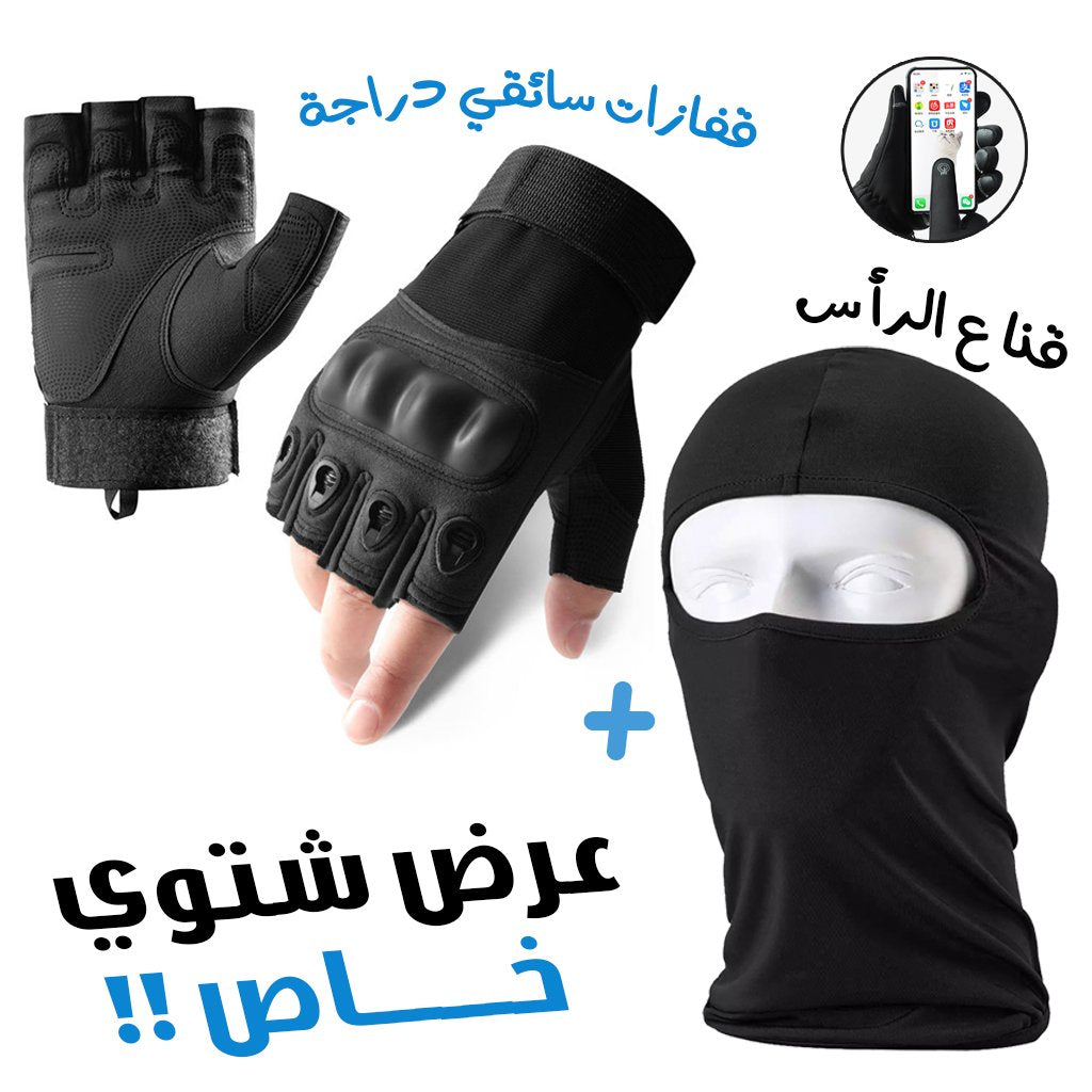 Gants Tactiques Demi-Doigts + Cagoule Thermique – Protection &amp; Mobilité image 0