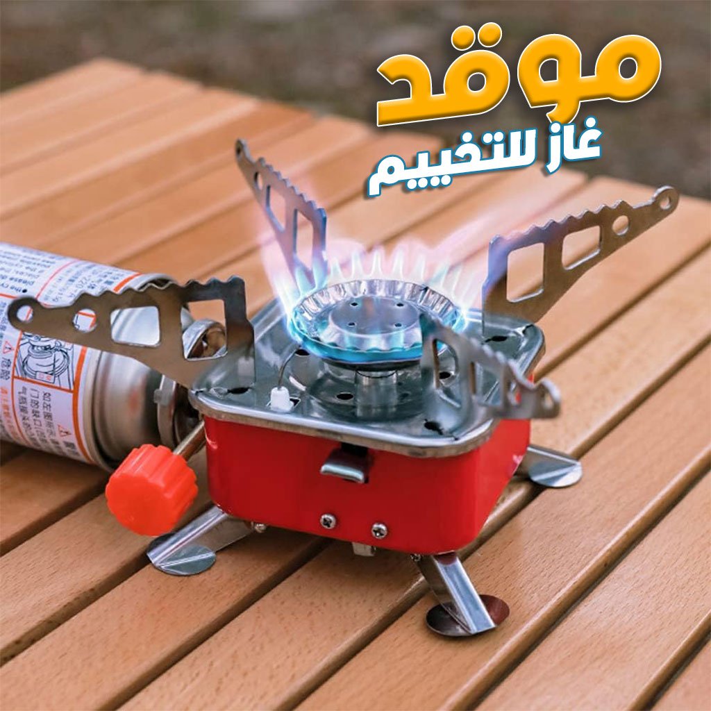 Mini Réchaud à Gaz Pliable en Métal – Spécial Camping موقد غاز محمول وقابل للطي للتخييم image 1