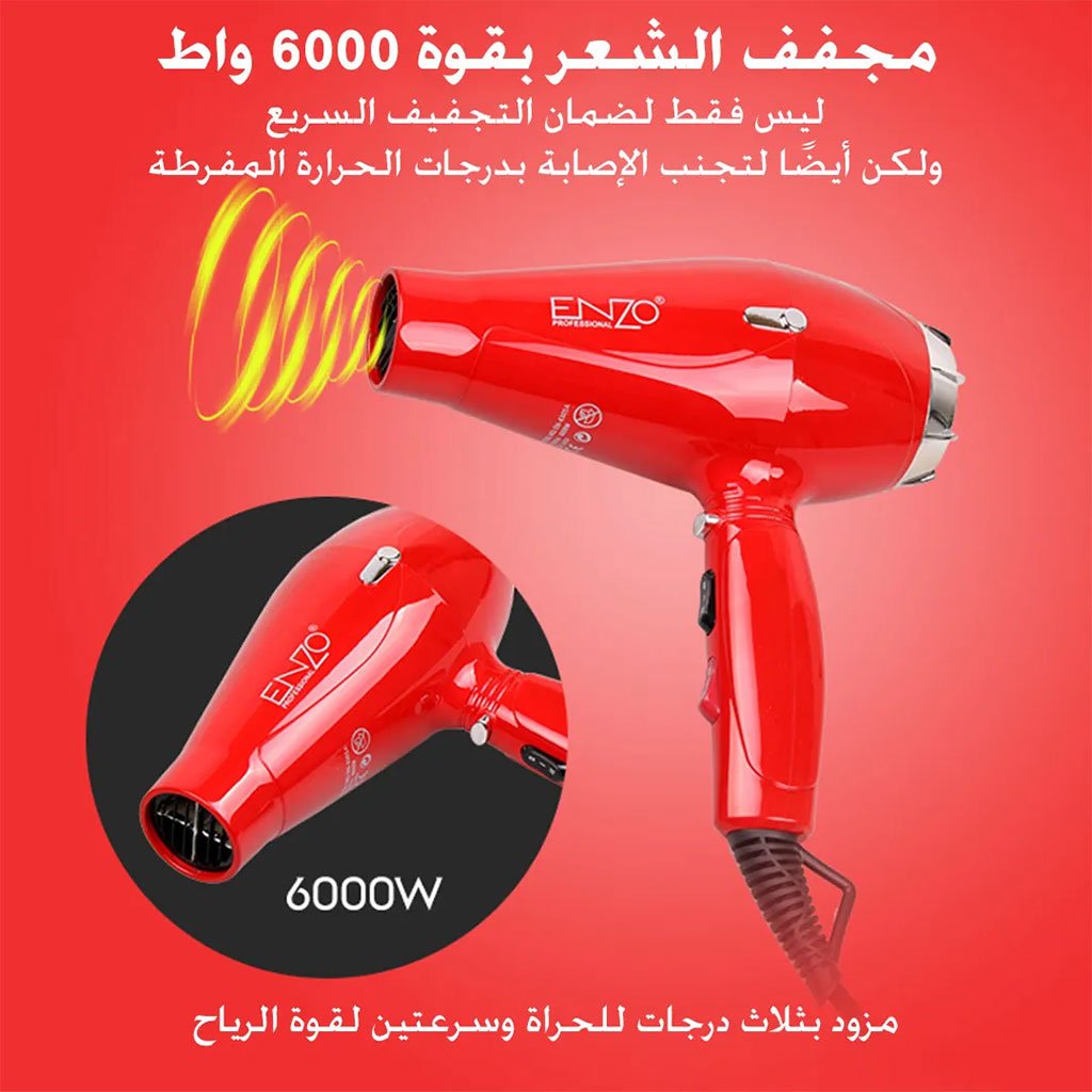 Coffret Coiffure 3 en 1 ENZO – Sèche-Cheveux, Lisseur et Boucleur Puissants طقم تصفيف الشعر 3 في 1 من ENZO – مجفف، مملس ومكواة تجعيد قوية image 3