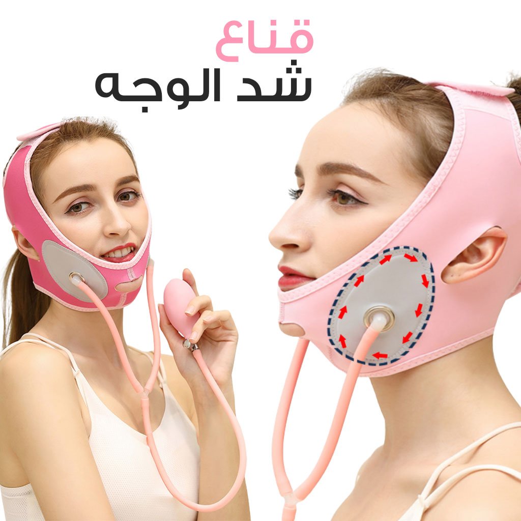 Bande de Lifting Visage Réutilisable en Tissu Élastique Respirant – حزام شد الوجه image 4
