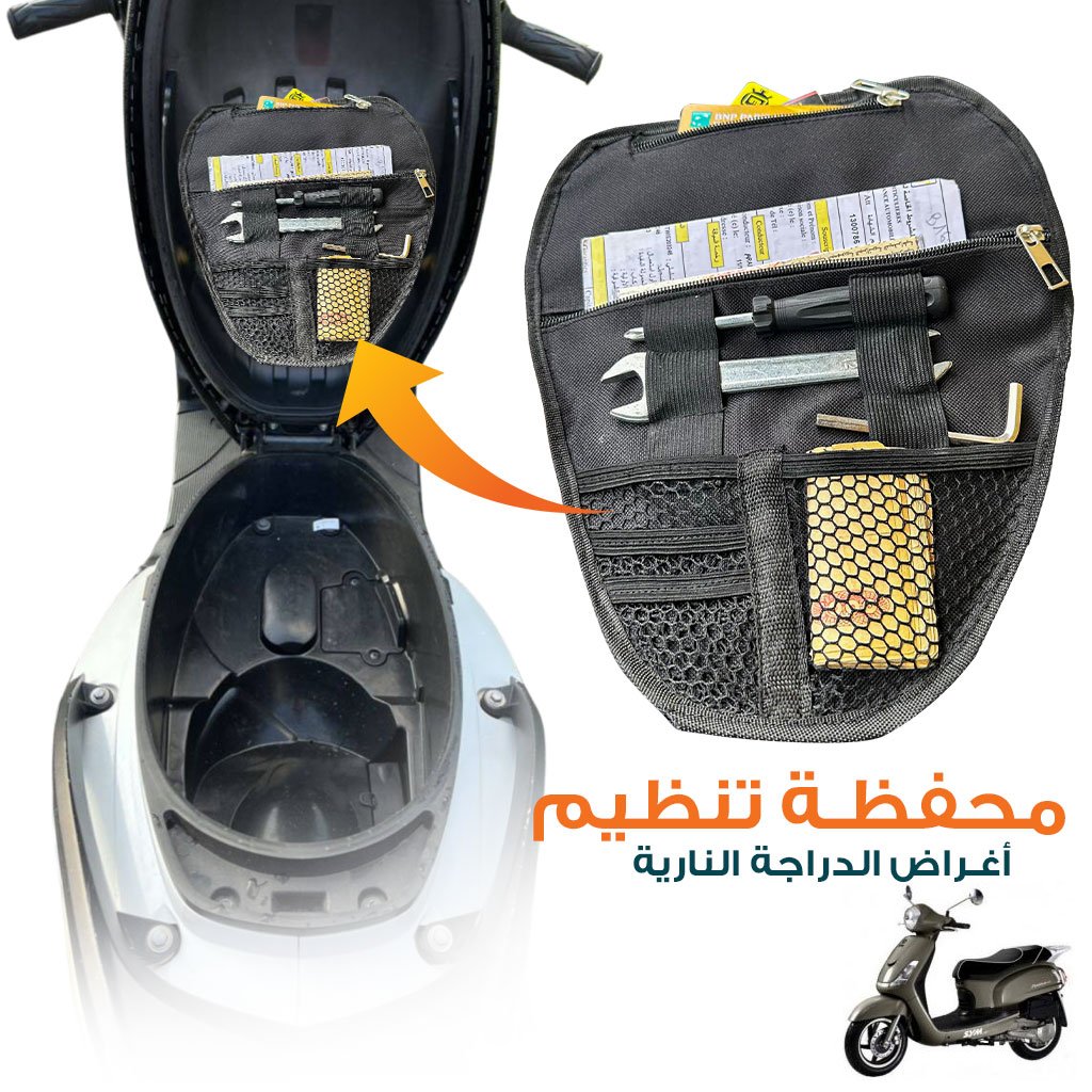 Pochette de Rangement Sous Selle pour Scooter et Moto image 0