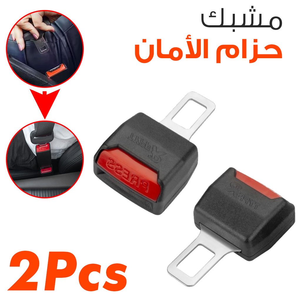 Prolongateurs de Ceinture de Sécurité Universels – Lot de 2 image 6