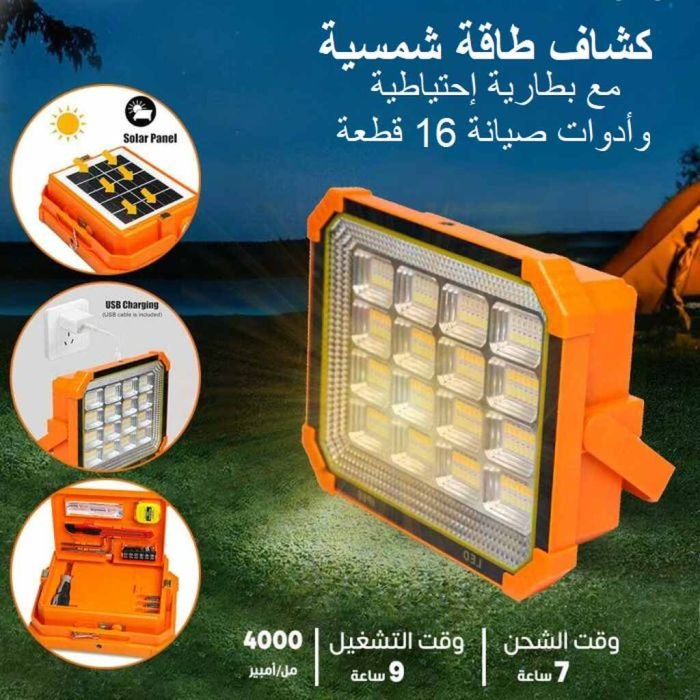 Projecteur LED Solaire rechargeable multifonction – puissance et outils dans un seul appareil image 2