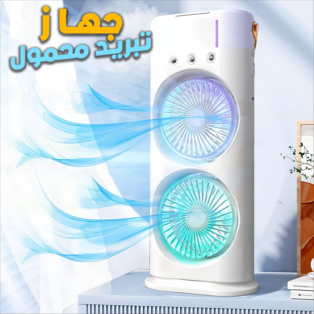 Rafraîchisseur d'Air Portable Ultra-Silencieux avec Humidificateur Intégré
