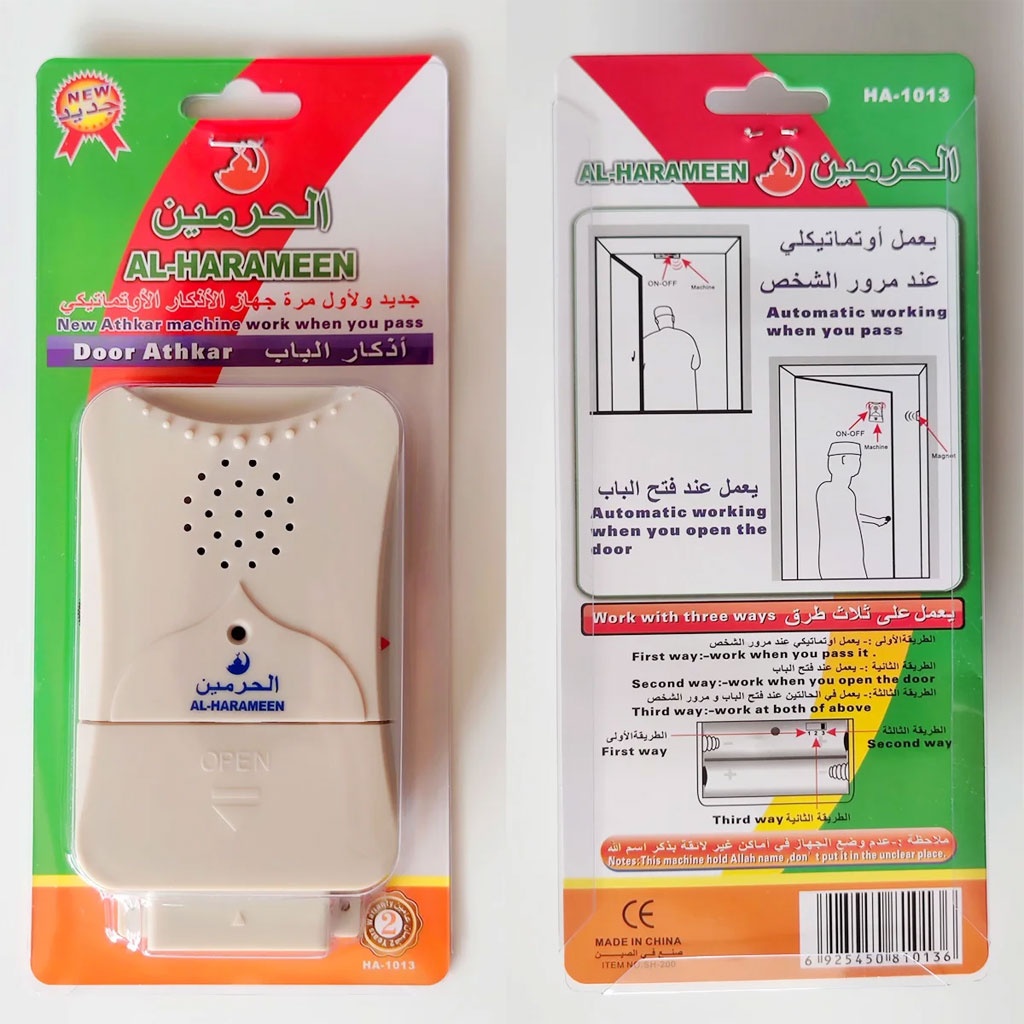 Rappel d'Adhkar Automatique – Capteur de Porte & Audio Spirituel