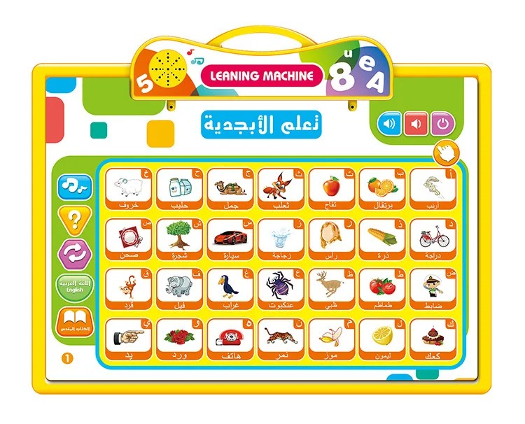 Machine Éducative Bilingue pour Enfants – Apprentissage Ludique Arabe/Anglais