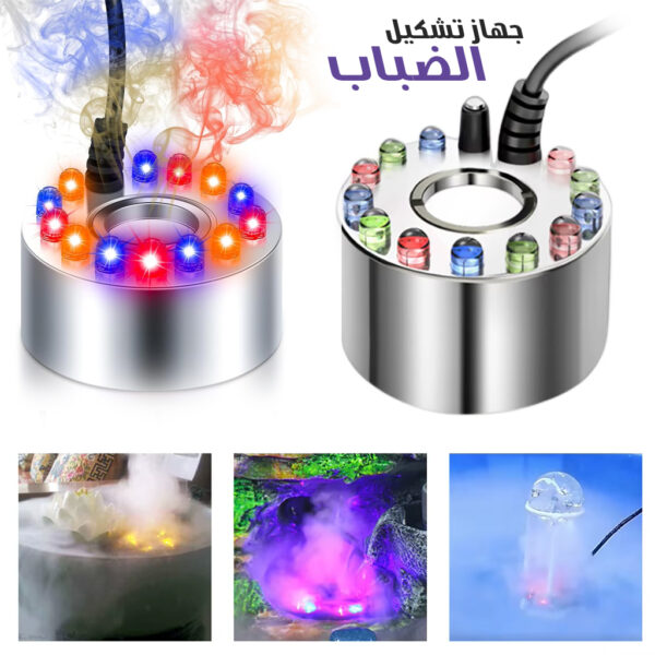 Humidificateur LED à Ultrasons 12 LEDs – Effet Brume Magique