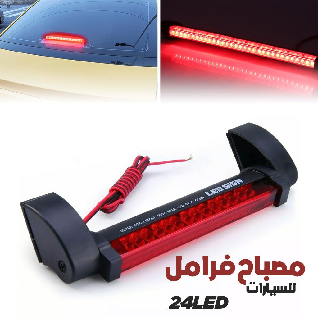 Feu Stop LED Universel – Sécurité et Visibilité Maximale