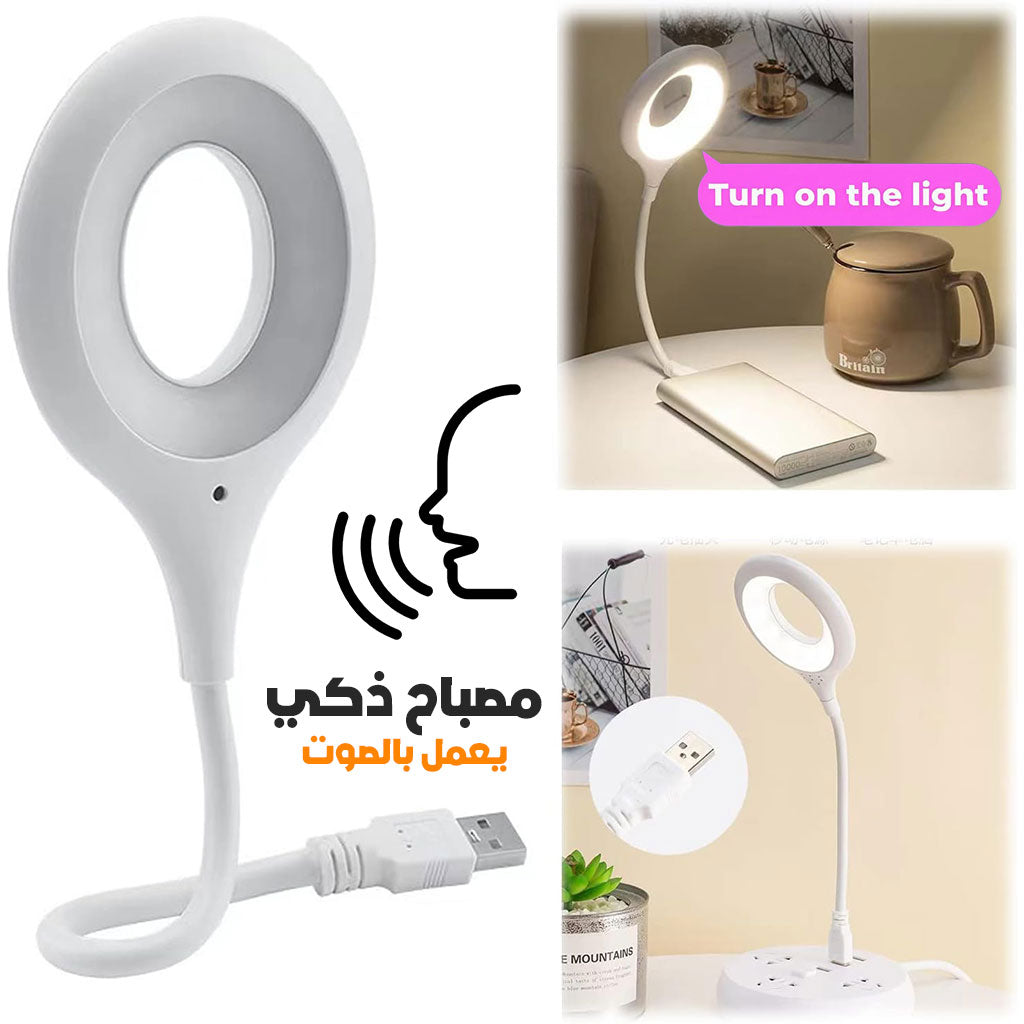 Lampe de Lecture USB Intelligente à Contrôle Vocal – Éclairage Flexible et Moderne