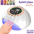 Lampe UV LED 268W – Séchage Gel Ultra-Rapide avec Capteur Automatique image 0