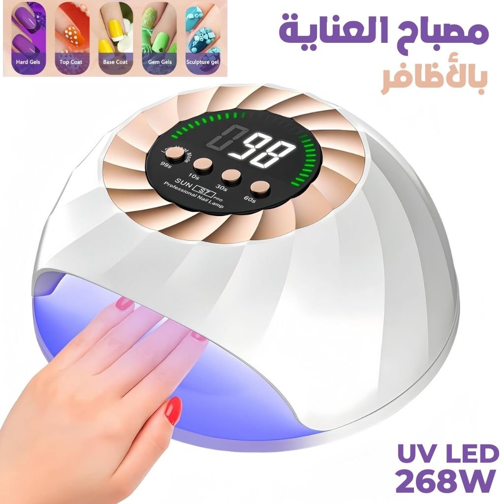 Lampe UV LED 268W – Séchage Gel Ultra-Rapide avec Capteur Automatique image 0