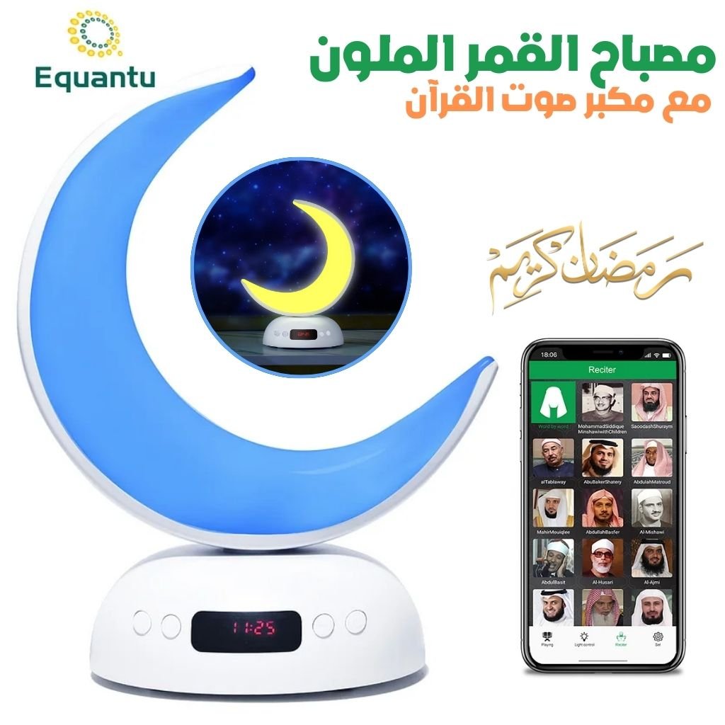 Lampe Lune Coranique SQ902 – Éclairage Multicolore & Azan Intelligent image 3