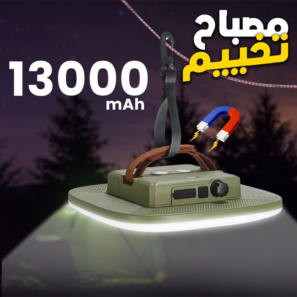 Lampe de Camping 13000mAh – 4000LM avec Power Bank مصباح تخييم قوي مع باور بانك 13000 مللي أمبير و4000 لومين image 6
