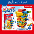 Jeu d’Équilibre Cubes Colorés Enfant avec Dé