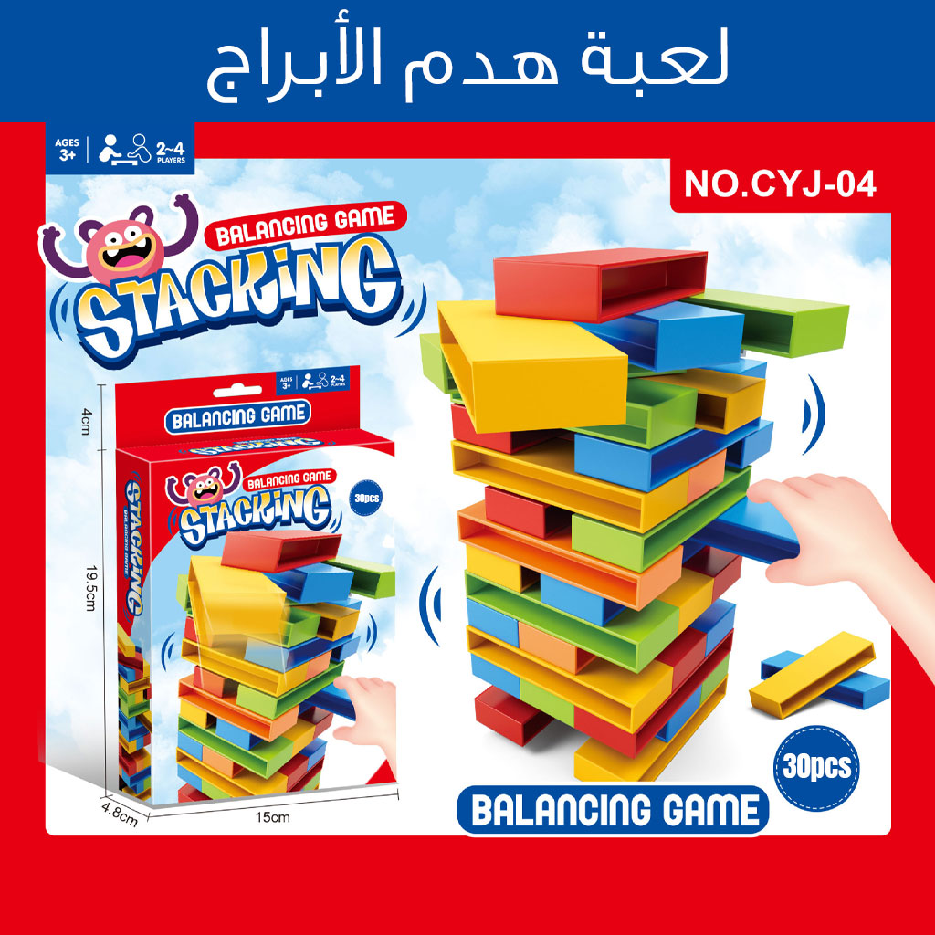 Jeu d’Équilibre Cubes Colorés Enfant avec Dé