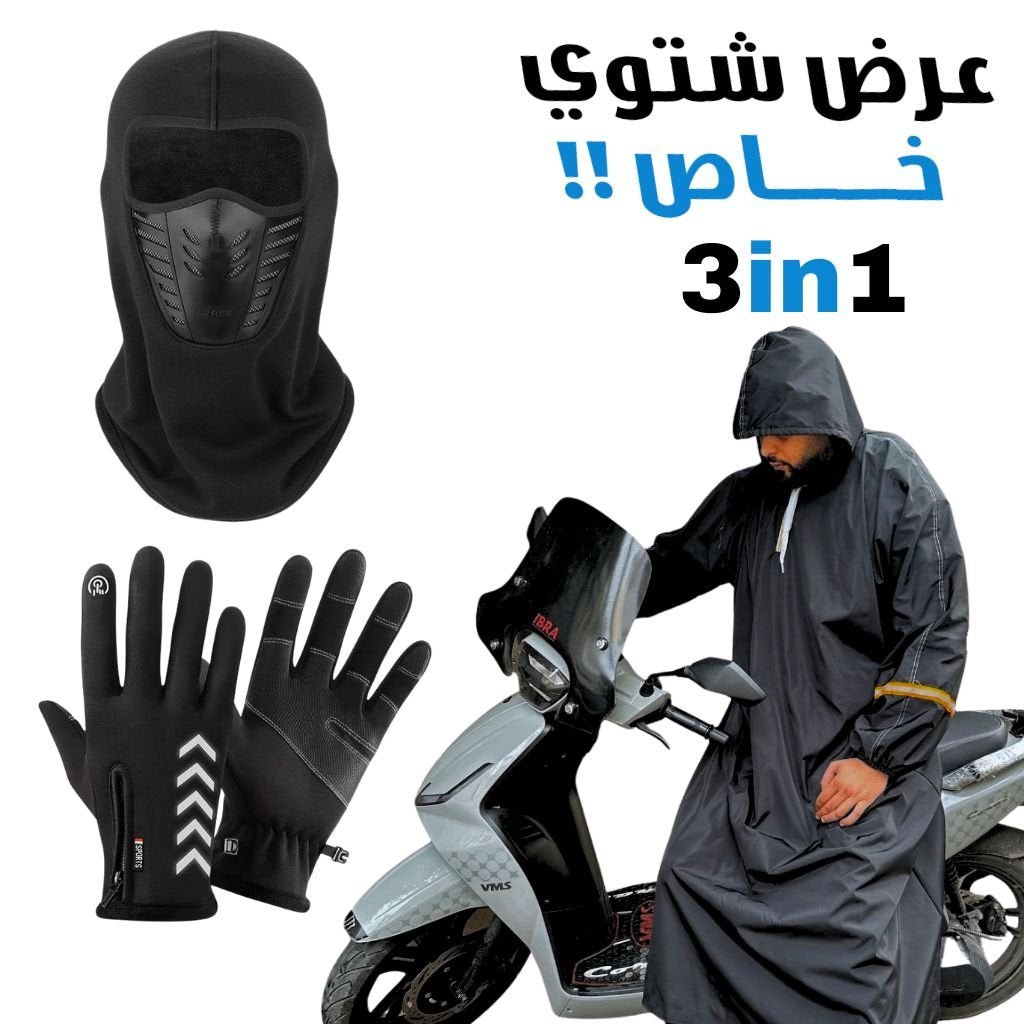 Pack Hiver Moto – Protection Totale et Confort Optimal image 0