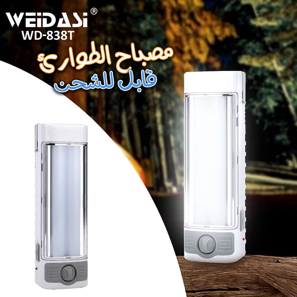 Lanterne LED Rechargeable 56 SMD avec Double Tube et Allumage Automatique image 1