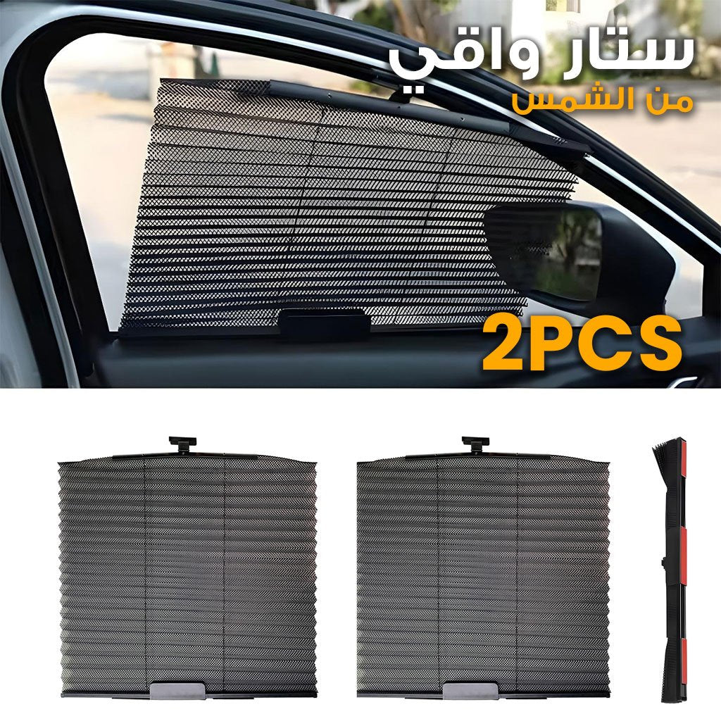 Rideau Pare-Soleil de Voiture Anti-UV – Intimité & Fraîcheur image 0