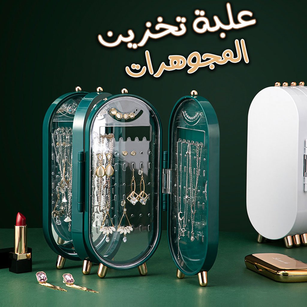 Boîte de Rangement Pliable pour Bijoux – Support à Boucles d’Oreilles et Colliers Compact image 1