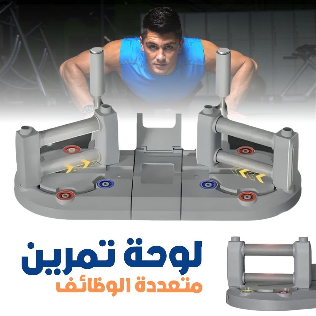 Planche de Musculation Multifonction – Résistance Réglable, Compacte et Antidérapante image 9