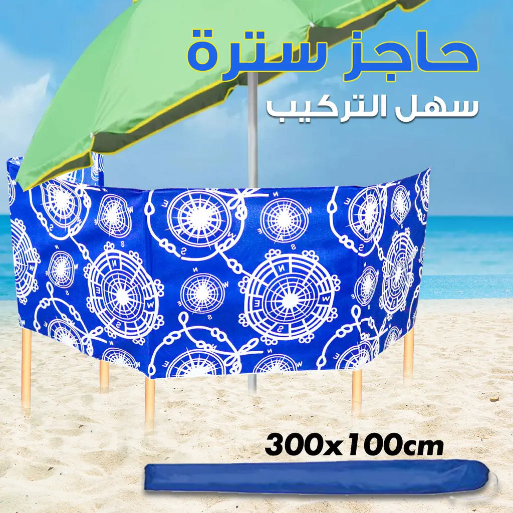 حاجز سترة للعائلات في البحر مصنوع من قماش عازل للرؤية وأعواد تثبيت من الخشب الأحمر image 3
