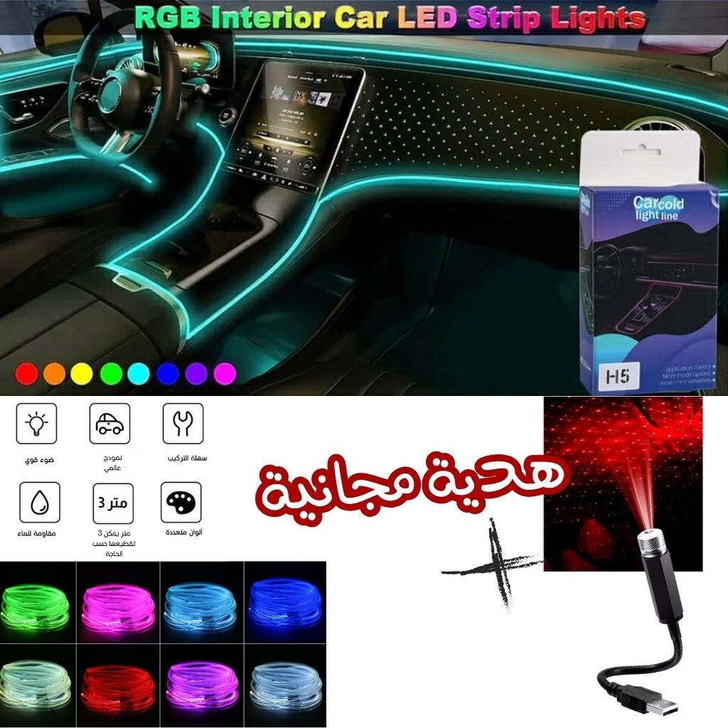 Bande LED Fibre Optique RGB + Mini Projecteur Offert – USB, Ambiance Fluo image 1
