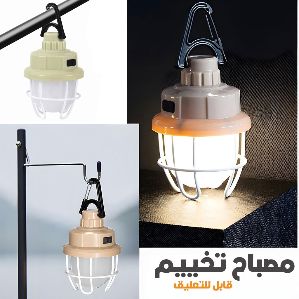 Lanterne Portable Rotative à 360° – Éclairage Polyvalent pour Extérieur فانوس محمول دوار بزاوية 360° image 6