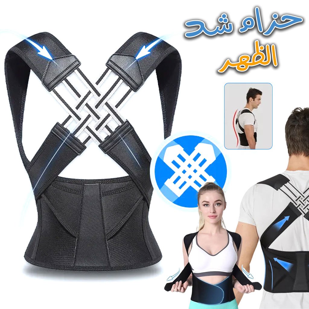 Correcteur de Posture Réglable Discret – Soulagement du Dos et des Épaules image 2