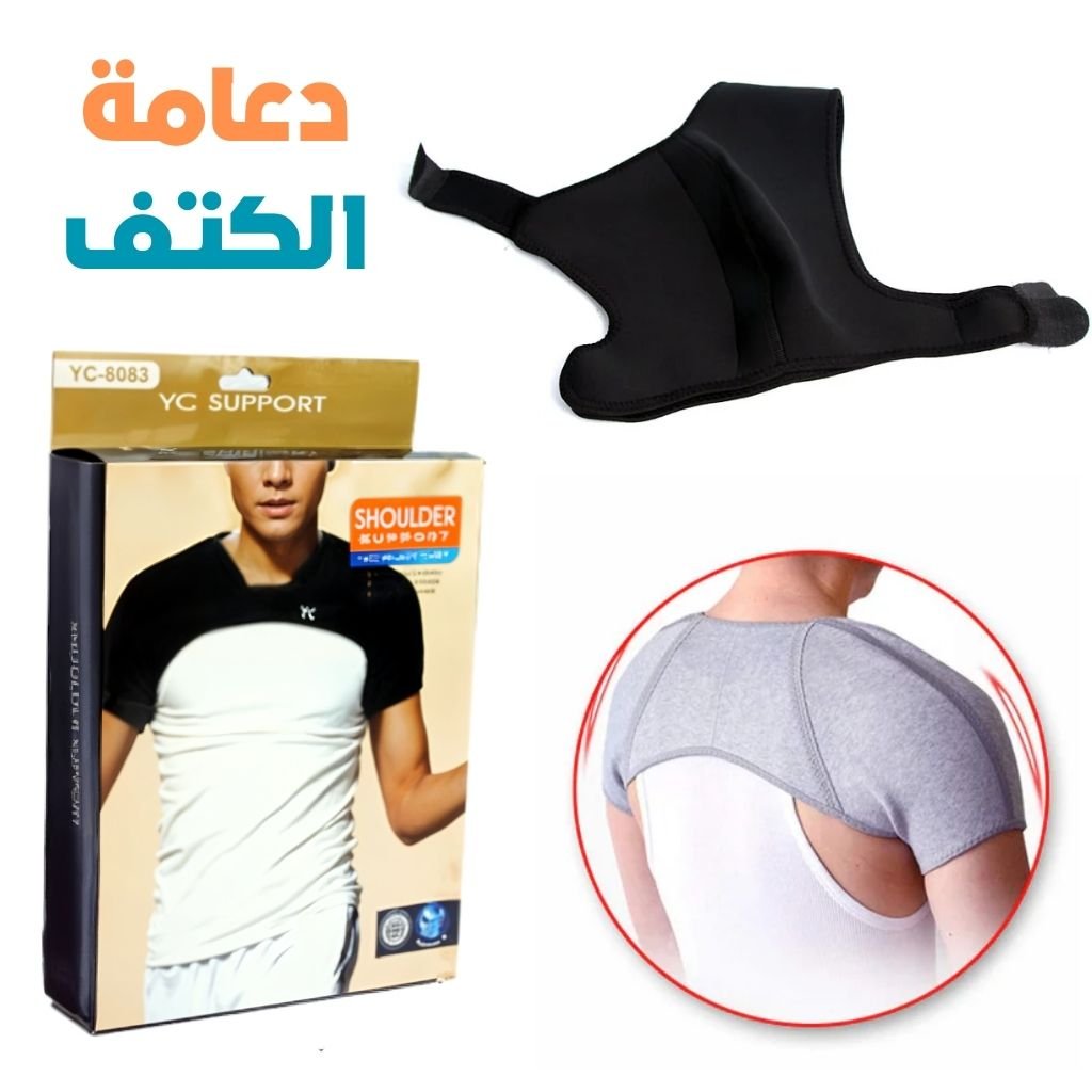 Support d’Épaule Ergonomique – Soulagement Douleur et Rééducation image 1