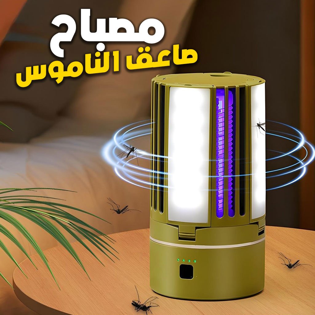 Lampe Anti-Moustique LED Rechargeable – UV Silencieuse Intérieur/Extérieur image 0